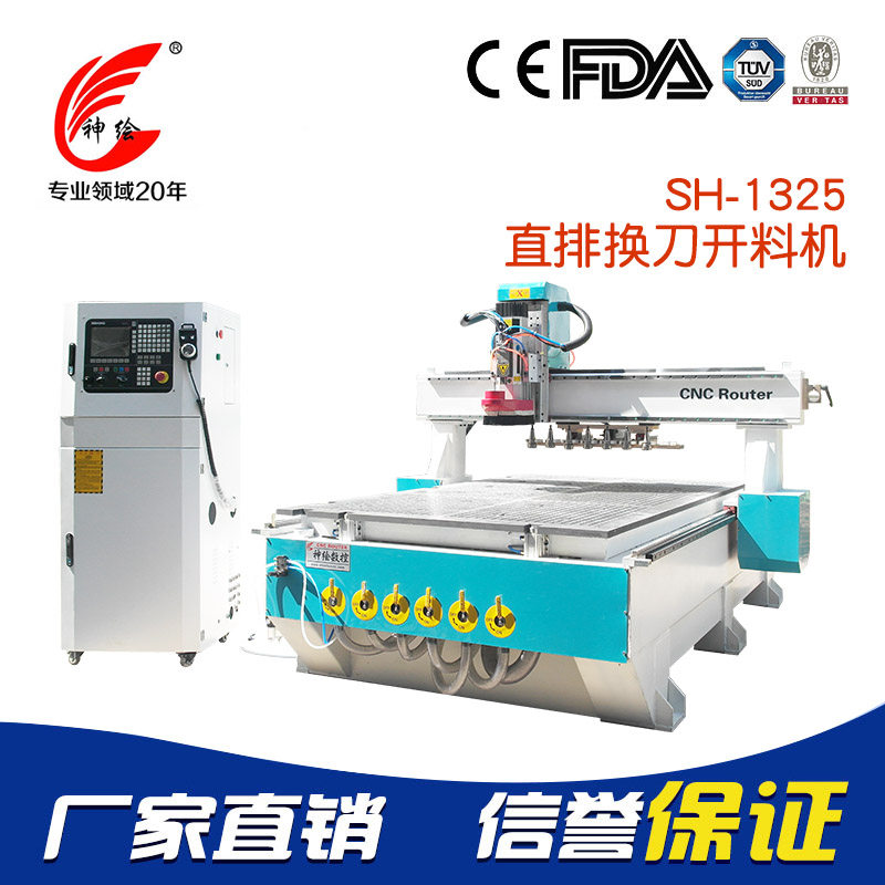 全自动直排换刀开料机加工中心橱柜门家具定制重型木工开料机板式