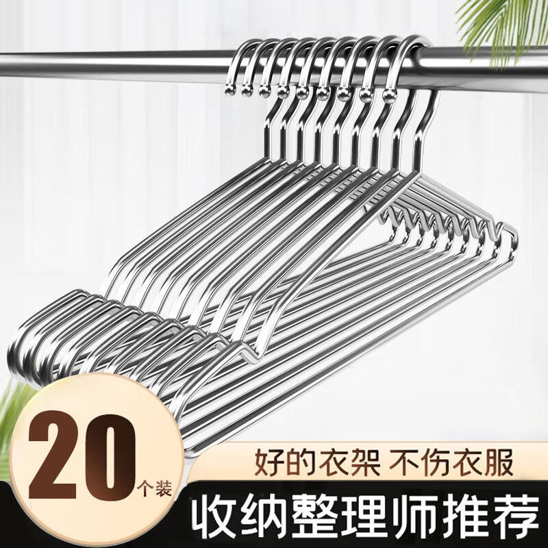 尚美德不锈钢衣架晒衣架加粗加大晾衣架子无痕衣服挂架防滑带凹槽使用感如何?