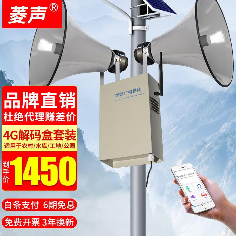 菱声ip网络系统室外防水音柱壁挂音响校园学校公共广播服务器主机怎么样,好用不?