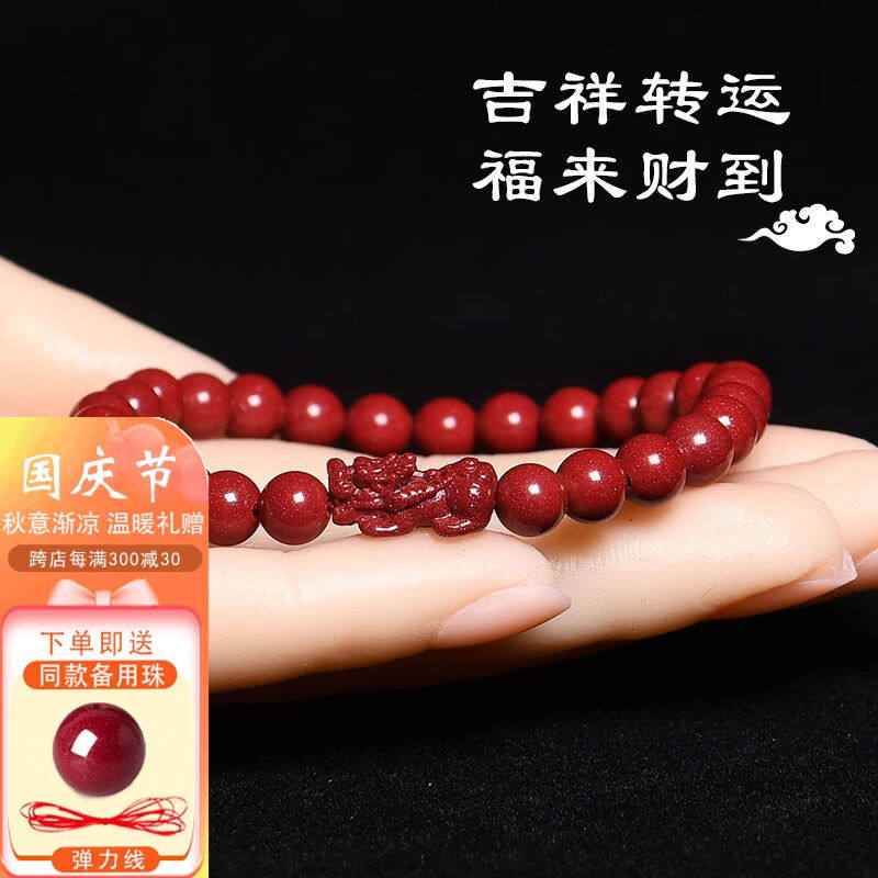 初缘朱砂手串男女款护身符双貔貅转运佛手链情侣款送老婆女友生日属于什么档次？