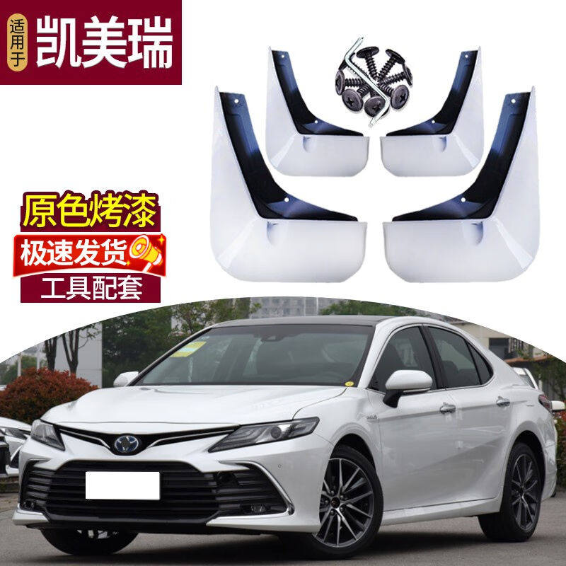 霖津（LINJIN）适用丰田12-23款凯美瑞挡泥板改装原色烤漆专用汽高性价比高么？