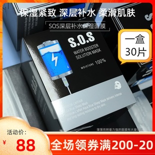 滋润紧致补水一盒30片 韩国彩虹莱妃尔SOS急救补水面膜 深层保湿