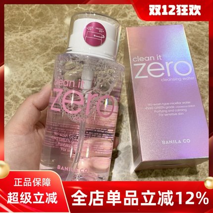 韩国正品 芭妮兰zero净柔卸妆水 脸部清爽温和清洁眼唇液女按压式