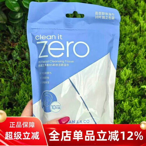 芭妮兰zero新款三合一卸妆湿巾眼唇脸一次性深层清洁温和便携旅行