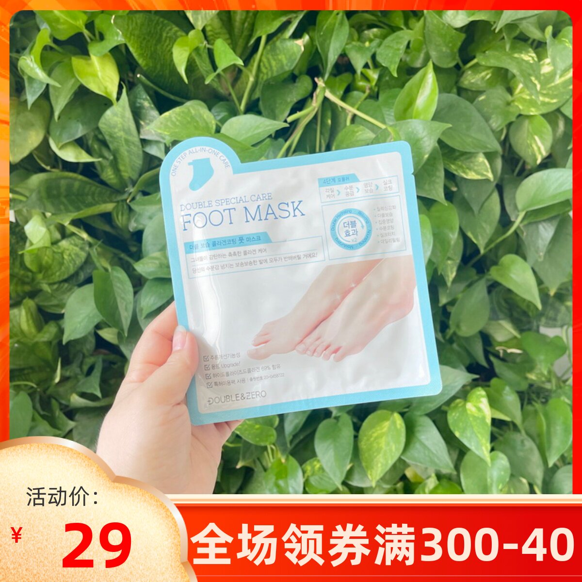 蝶恩佳足膜双重保湿滋润修复足膜亮白去角质脚膜足部干裂保养