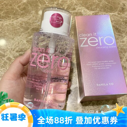 韩国正品芭妮兰卸妆水净柔眼脸