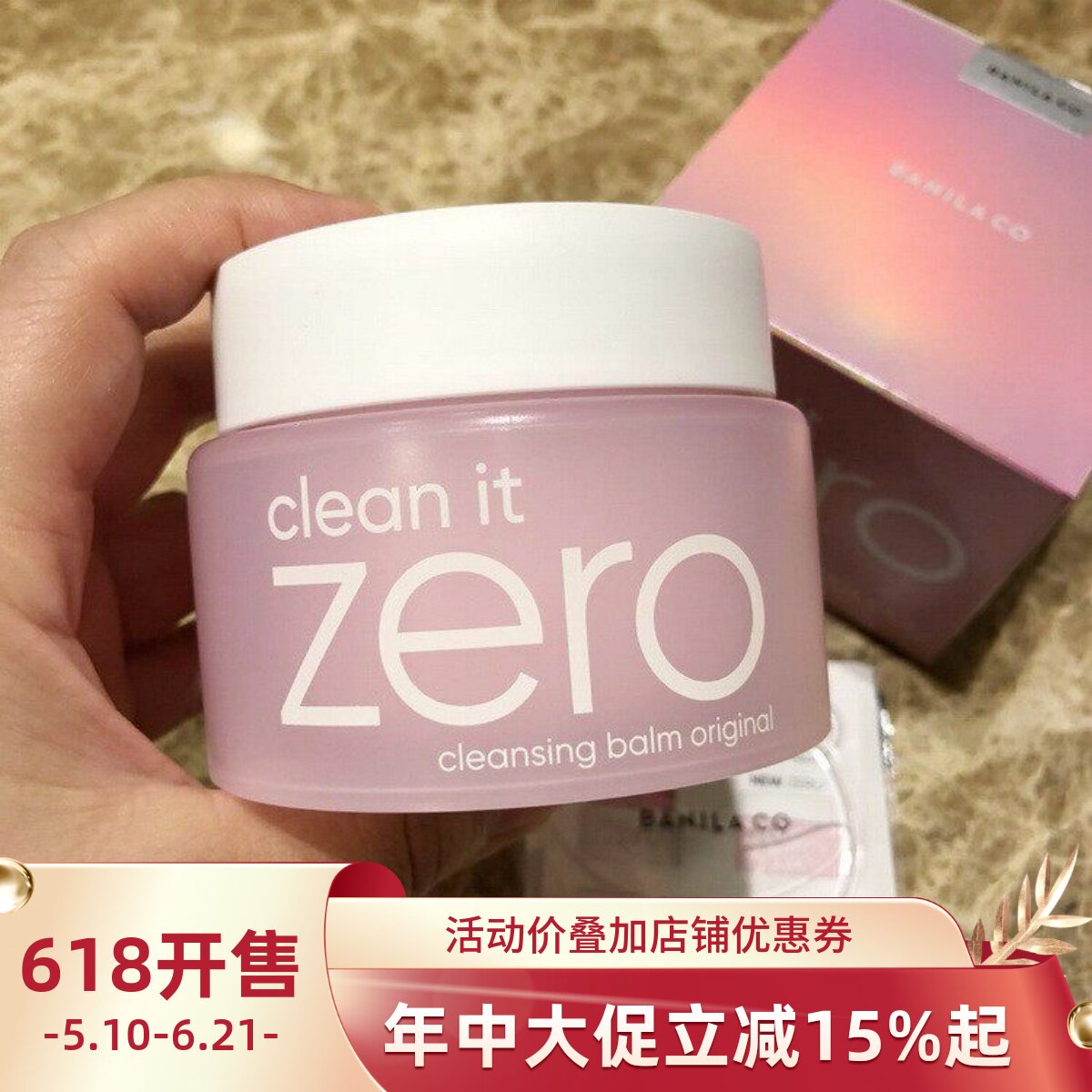 韩国正品banila芭妮兰致柔卸妆膏 粉色温和无刺激50/ 100ml带防伪
