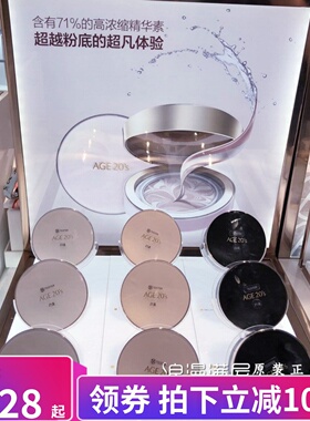 韩国正品 新款爱敬 age 20's气垫水粉霜BB霜 保湿持久遮瑕粉底液