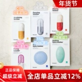 韩国Dr.Jart蒂佳婷药丸面膜 蓝绿红银胶囊补水保湿 清洁提亮舒缓女