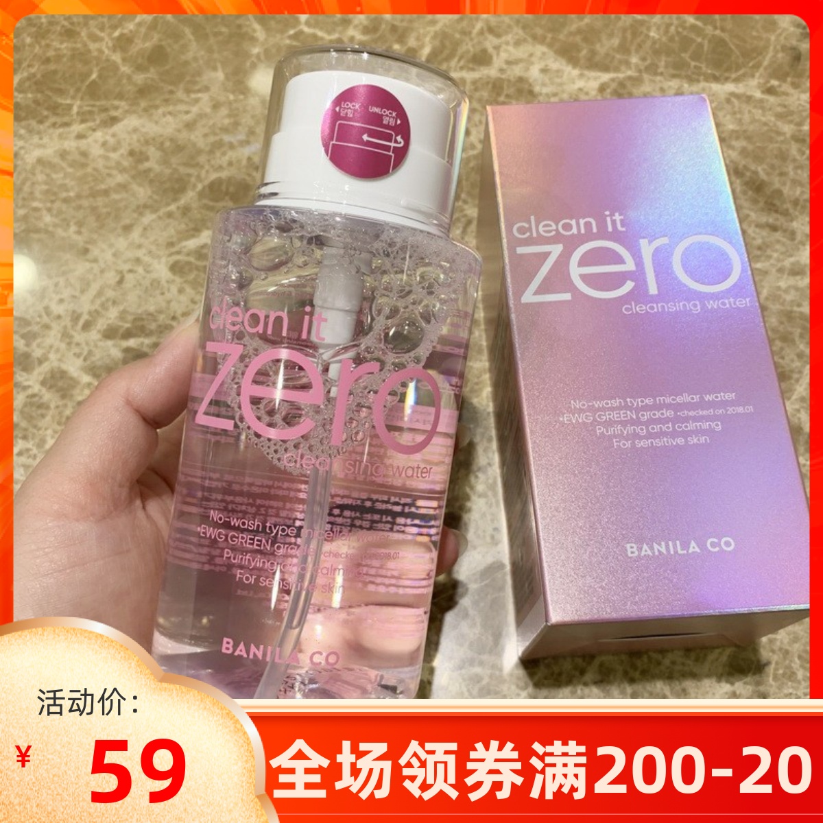 韩国正品 芭妮兰zero净柔卸妆水 脸部清爽温和清洁眼唇液女按压式