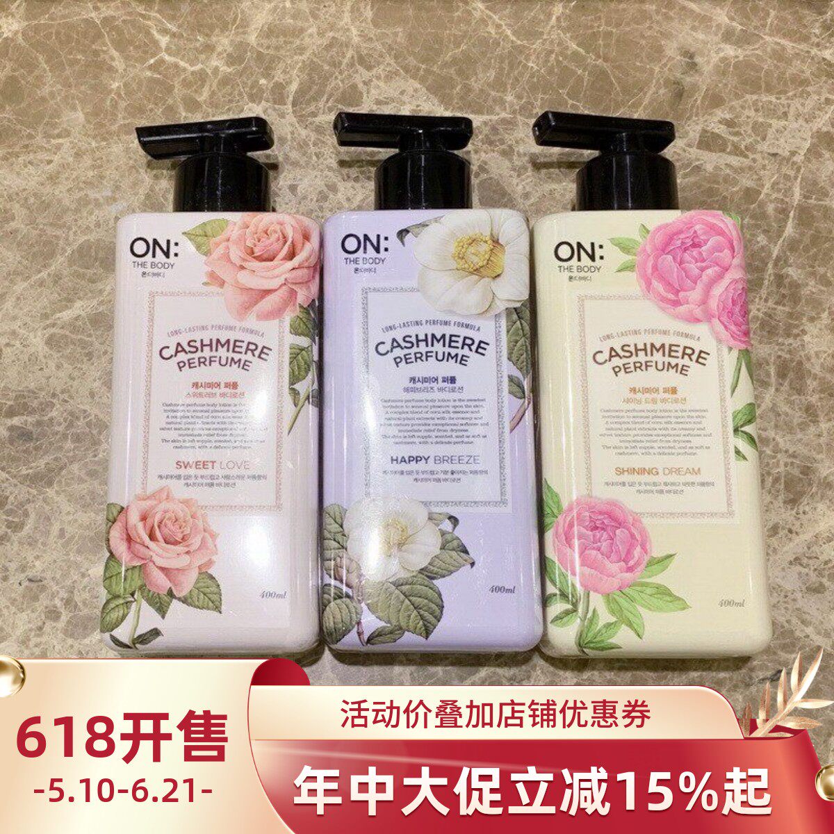 韩国正品LG ON香水身体乳液 润肤乳滋润保湿补水香味持久香体全身