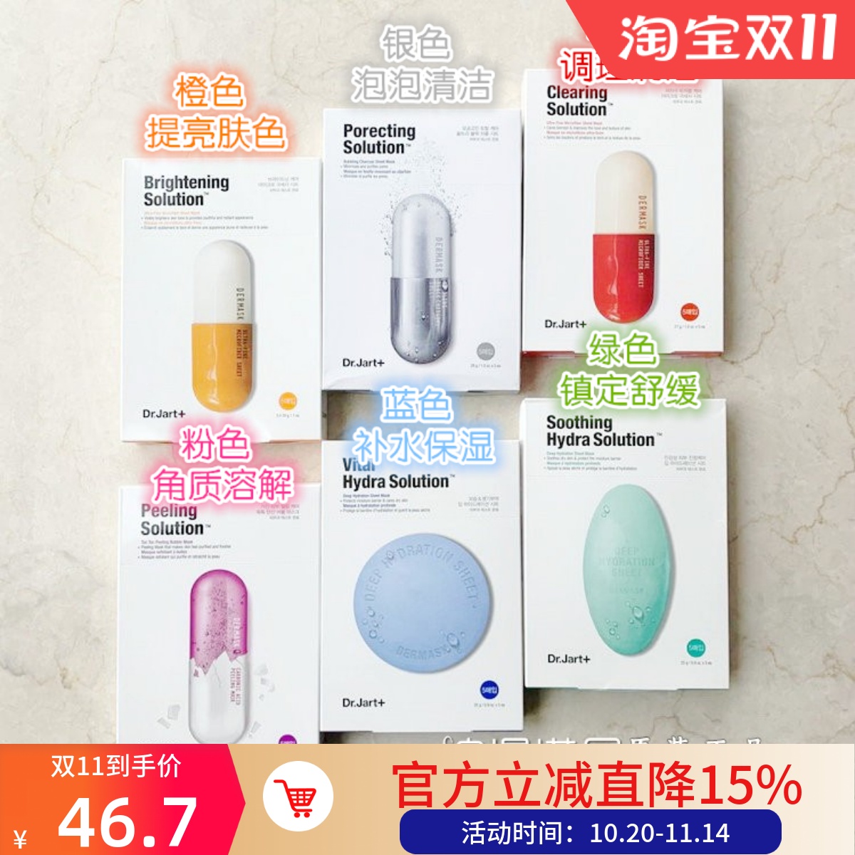 蒂佳婷补水保湿舒缓药丸面膜
