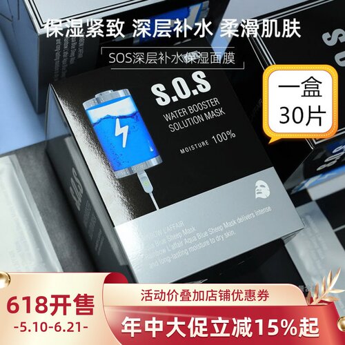 彩虹莱妃尔韩国sos保湿滋润面膜