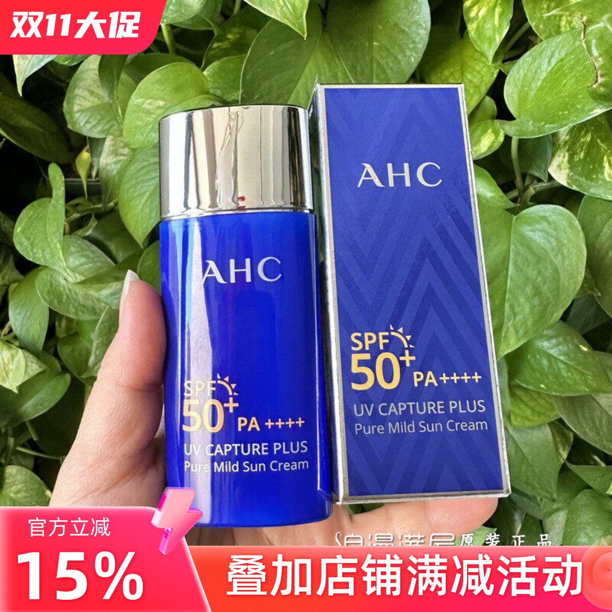 韩国AHC小蓝瓶防晒霜 防紫外线隔离温和清爽不油腻面部防晒乳男女