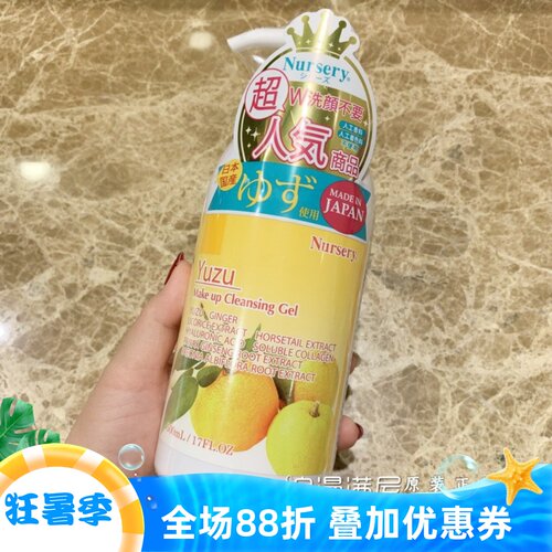 nursery正品yuzu柚子舒缓温和