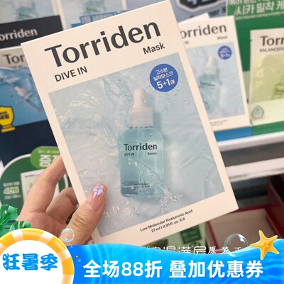 桃瑞丹面膜补水保湿精华5D
