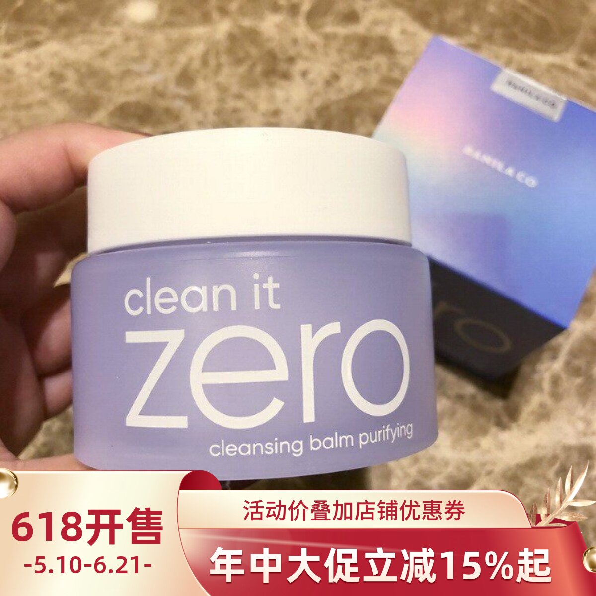 韩国正品芭妮兰zero蓝色卸妆膏100ml温和低刺激敏感痘痘肌新版紫
