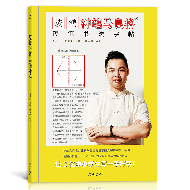 不止是描红精准临摹更见效