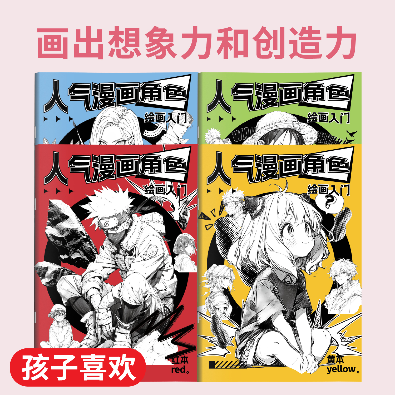 漫画手绘线稿描摹本人物素描控笔练习人气漫画角色美少女美少男手绘基础入门动漫线稿描红本临摹涂色画画本