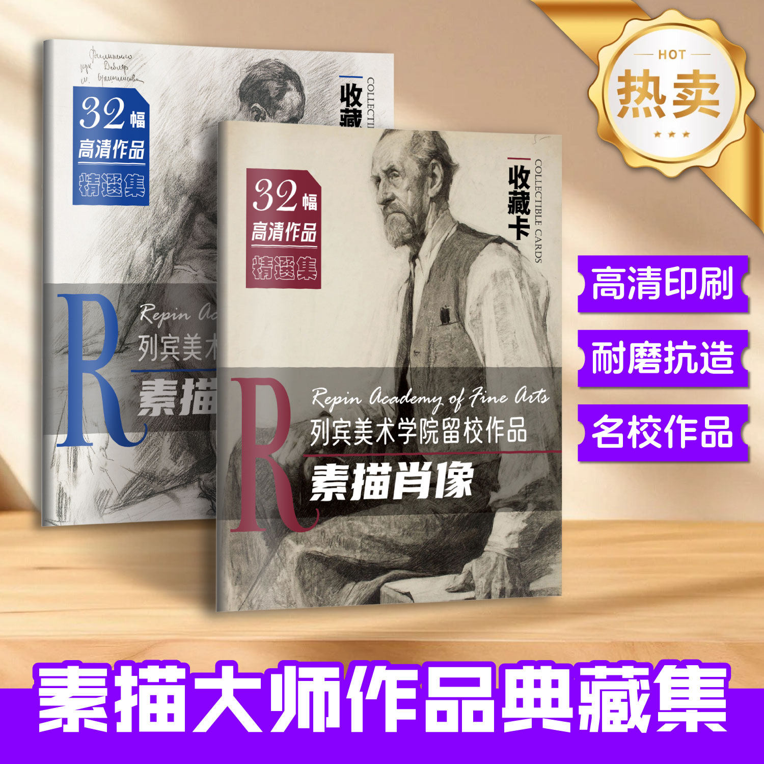 列宾美术学院留校作品素描人体肖像石膏精选集文创高清画册集艺术手绘插画文艺复古美术生绘画临摹精选素材