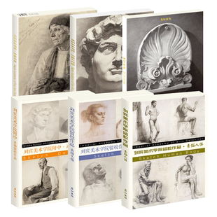 列宾美术学院素描套装摹卡明信片卡大尺寸32张文创高清画册集艺术手绘插画文艺复古出类艺术画片集肖像头像石膏像