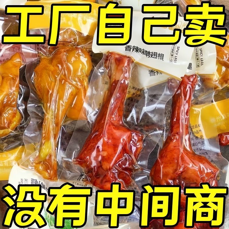 鸭小腿即食卤味袋装鸭翅根
