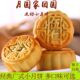 特价 新鲜老式 广式 同款 迷你月饼五仁独立包装 整箱糕点零食水果批发
