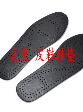 健老头双层加厚牛皮鞋垫特价清仓