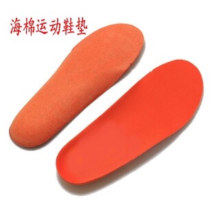 运动鞋垫 Ortholite减震 海棉鞋垫 跑鞋鞋垫