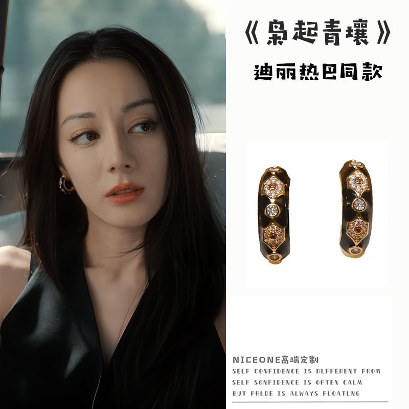枭起青壤迪丽热巴聂九罗同款黑色珐琅滴油气质耳环C字高级感耳钉