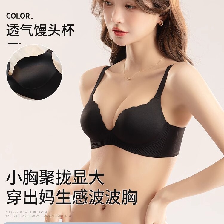 无痕内衣女款平小胸专用聚拢显大无钢圈收副乳防下垂加厚塑形文胸