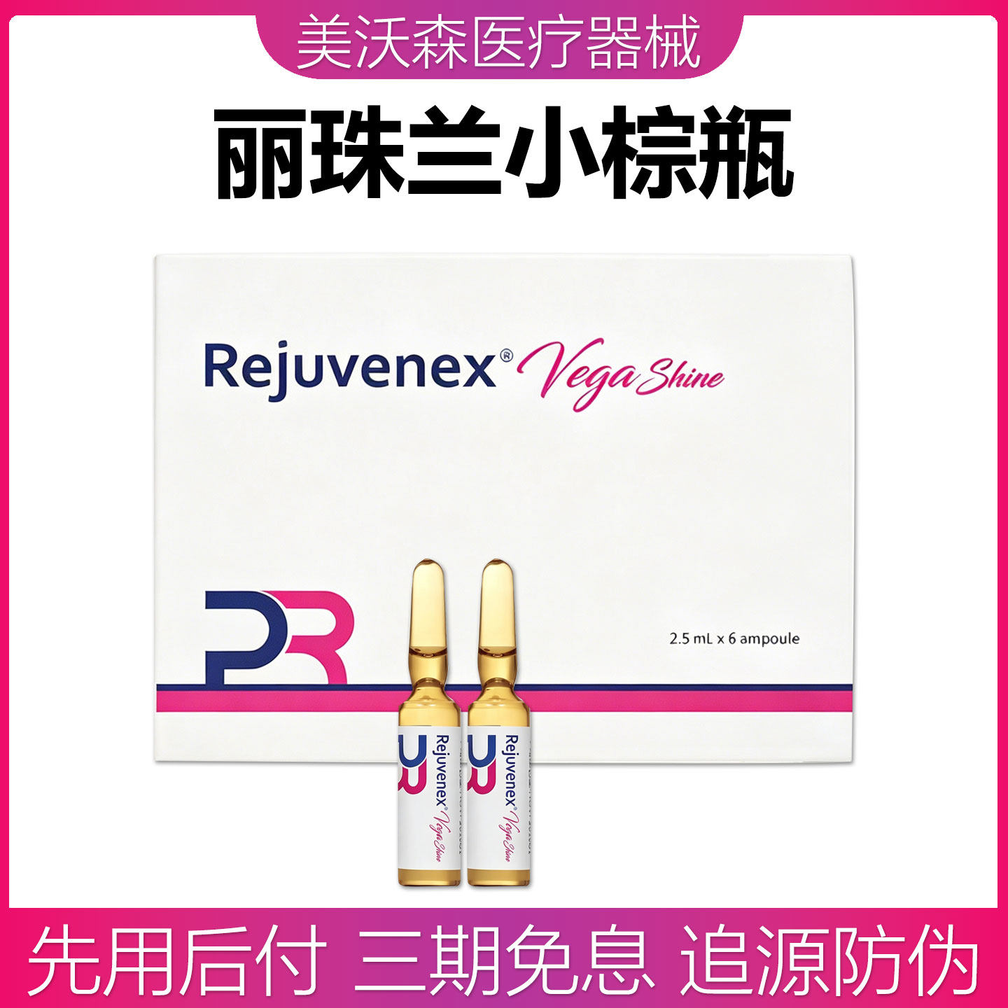 丽珠兰小棕瓶丽驻兰水光精华液