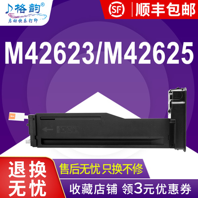 格韵适用惠普M42623n粉盒M42623dn M42625n复印机碳粉盒M42625dn墨盒W1336A墨粉盒硒鼓鼓架CF257A感光鼓组件
