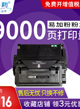 格韵适用HP38A硒鼓Q1338A HP4200 HP4200n HPQ1338A hp1338a硒鼓HP42A硒鼓 Q5942A HP4350 4250 4250N 4350N