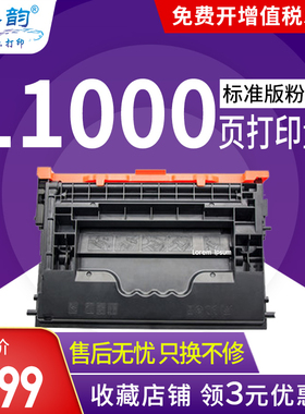 格韵 适用惠普CF237A硒鼓 M607dn M608n M608x M609dn M631h m632z m608dn m633fn m631dn 37A打印机墨盒