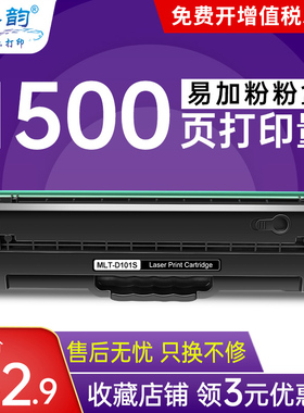 格韵 适用三星d101s易加粉硒鼓scx-3401 3400 2160 2161 3405f ml-2165 761p 3401fh 3406w激光打印机硒鼓