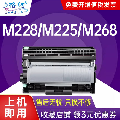 格韵适用富士施乐p225d粉盒