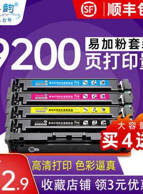 格韵m477fdw硒鼓 适用惠普cf410a硒鼓m452dw m477fnw打印机墨盒m452nw m452dn粉盒m377dw激光打印机碳粉