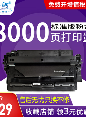 格韵CRG-333硒鼓 适用佳能LBP8780x LBP8100n 8720 8730i 8750n打印机墨盒canon LBP8750n碳粉盒