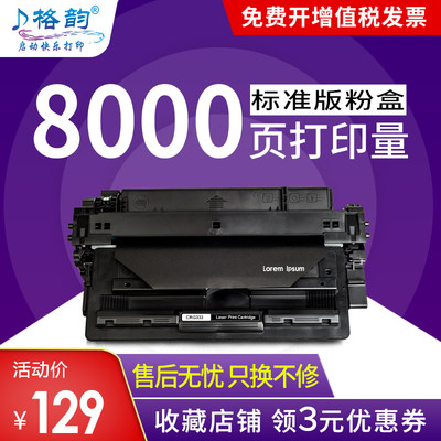 格韵CRG-333硒鼓 适用佳能LBP8780x LBP8100n 8720 8730i 8750n打印机墨盒canon LBP8750n碳粉盒