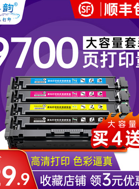 格韵适用惠普HP201A CF400A硒鼓 m252n M277n M277dw M252dw 彩色激光打印机LaserPro m274n粉盒墨盒