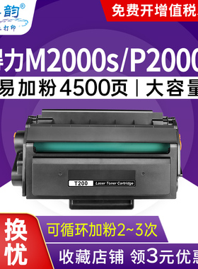 格韵适用得力M2000DWs硒鼓deli T200墨粉盒M2000DNWs粉盒 P2000DNWs黑白激光打印机T200A碳粉盒墨盒