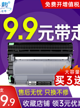 格韵 适用兄弟TN2215粉盒DR2250硒鼓 7470D 7060D MFC7360粉盒HL2240D 7057 TN450/TN2225激光打印机墨粉盒