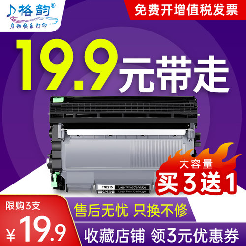 TN2215粉盒格韵LT2441易加粉