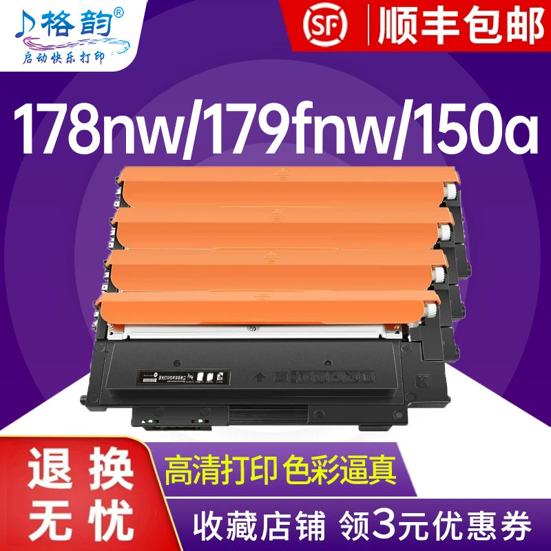 【带芯片】格韵适用惠普w2080a粉盒150a墨粉盒118a hp150nw 178nw 179fnw硒鼓mfp墨盒w1132a 119a 132a成像鼓
