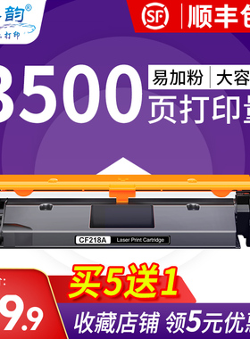 格韵 适用惠普CF218A粉盒M132a硒鼓M132nw M104a M104w/nw M132snw打印机墨盒MFP M132fw/fn/fp碳粉盒