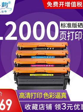 格韵 CF450A硒鼓适用惠普打印机 HP655A  Laserjet M652n M652dn M653dn M653x  MFP M681f M681dn M681z晒鼓