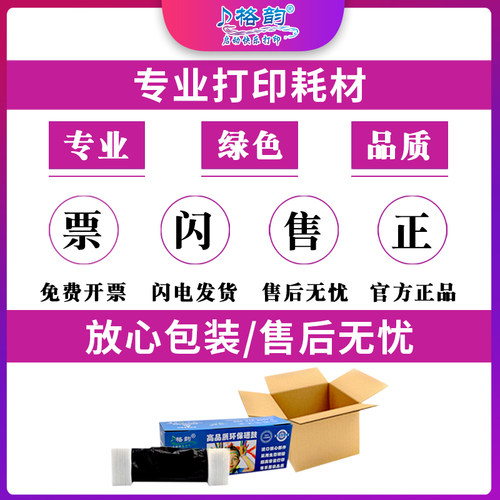格韵适用惠普HP938XL墨盒Pro 9130 9720 9730打印机墨水盒P9110b 9120黑彩色HP938 938XL 937XL墨盒墨水