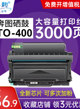 适用奔图m6700d硒鼓 m7100dn/dw粉盒 to400碳粉盒 p3010d p3300 m7200dw/fd m7300dn墨盒t0400硒鼓芯片pantum