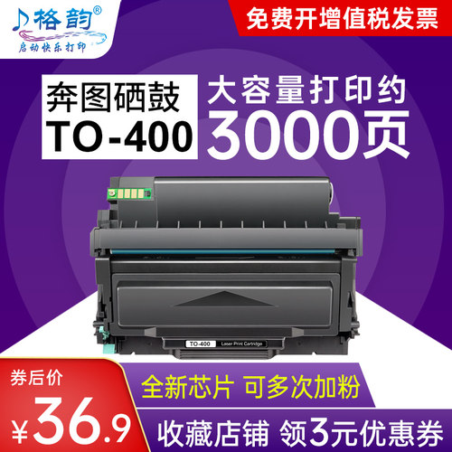 奔图M6700D/M7100dn专用粉盒
